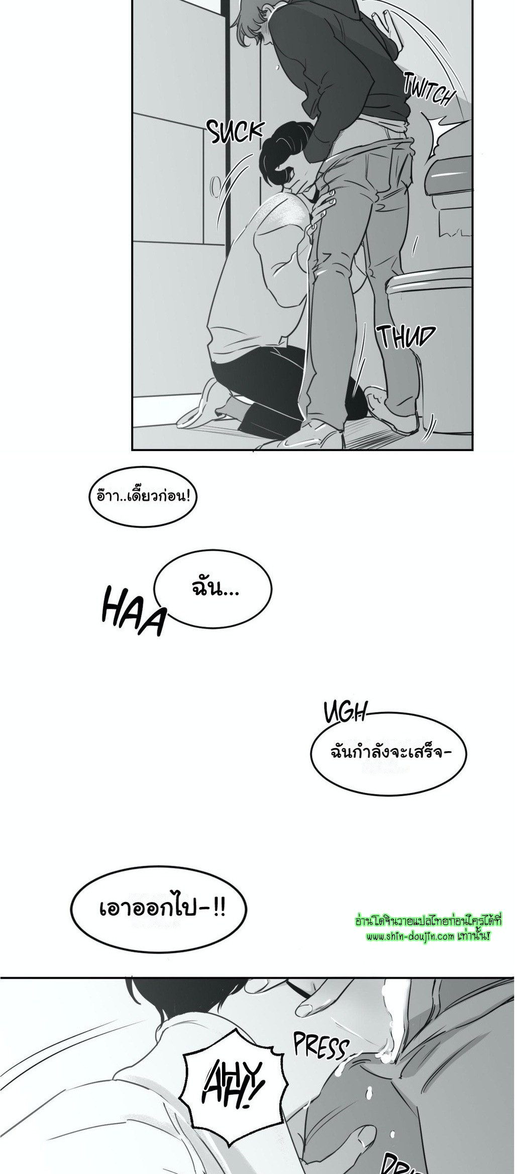 Crash into me EP 9